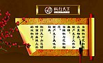 订餐卡反面 椒行天下