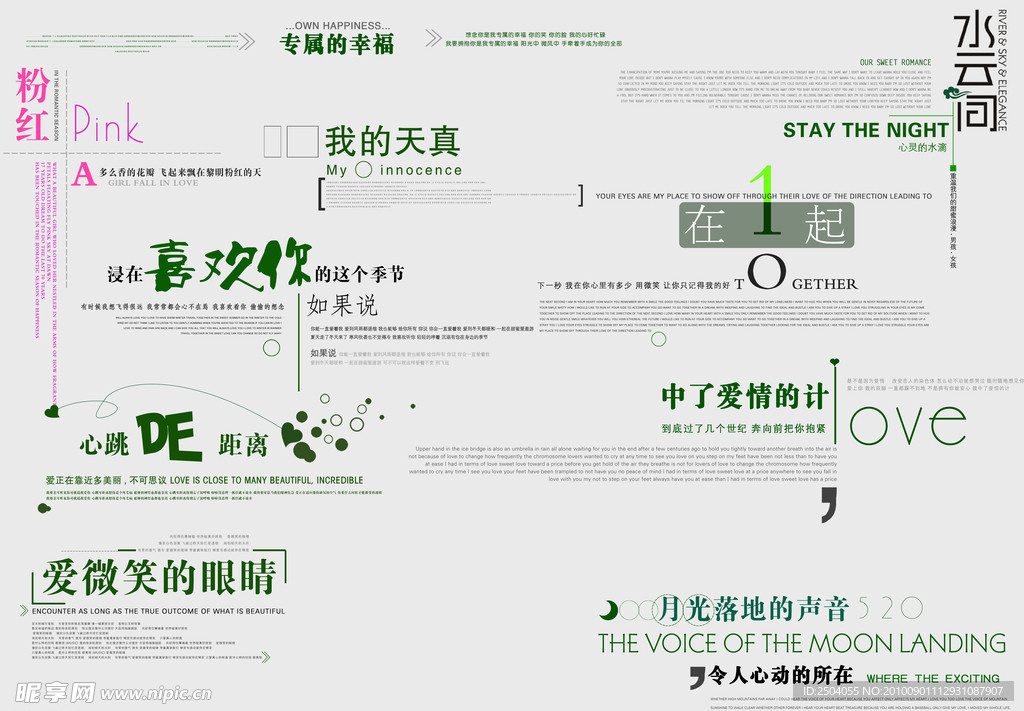 影楼字体