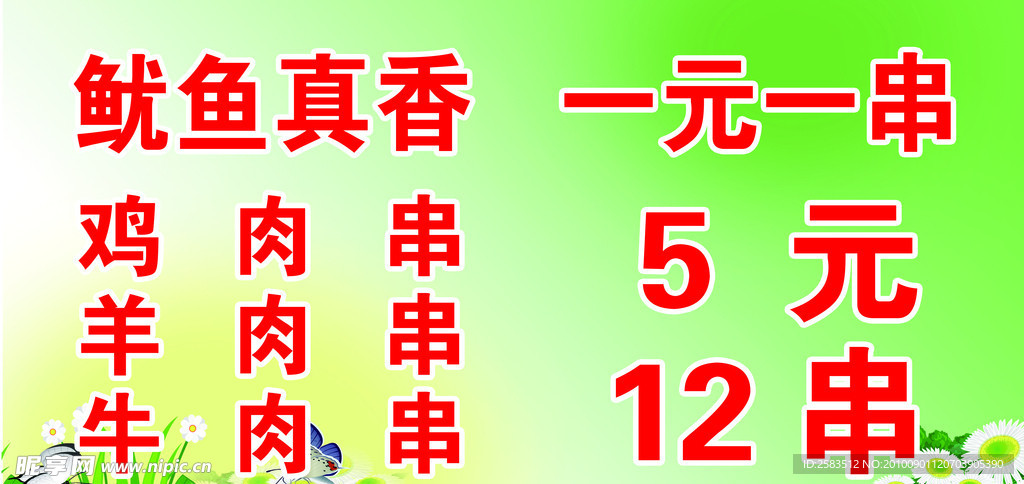 鱿鱼