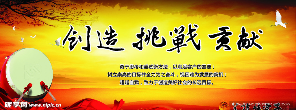 企业文化