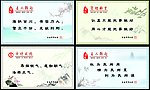 廉政文化建设墙牌