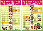 砂锅粥