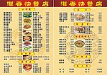 菜谱