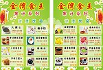 果汁