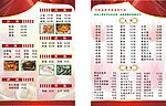 菜单矢量图