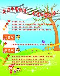 关注幼教