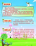 幼儿园展板