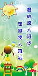 校园宣传标语