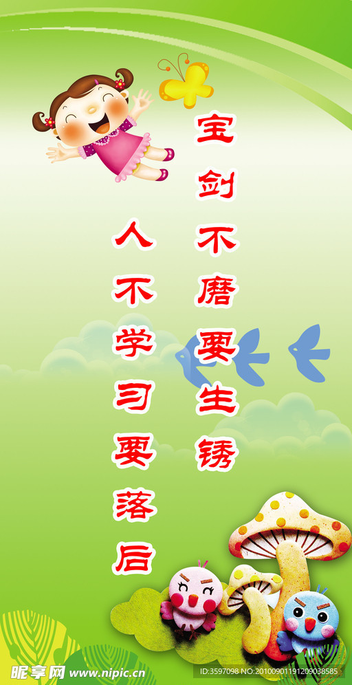 校园宣传标语