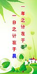 校园宣传标语