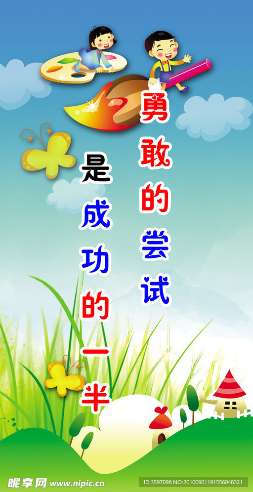 校园宣传标语