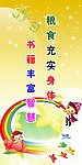 校园宣传标语