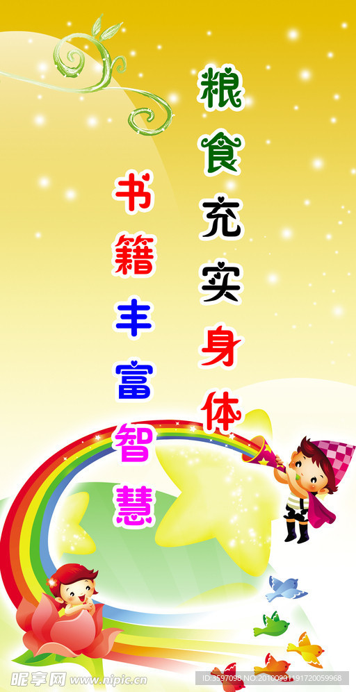 校园宣传标语