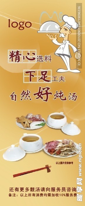 炖汤