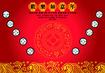 中国年