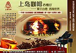 上岛咖啡