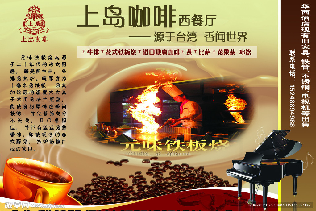 上岛咖啡