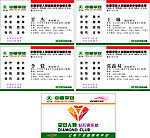平安保险名片