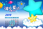儿童台历相册挂历PSD