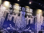 世博会