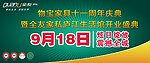 开业素材