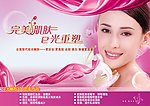 完美肌肤