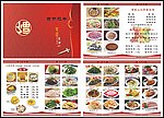 菜谱