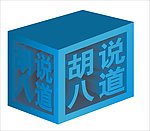 字体变化