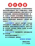 派出所办理事项 派出所工作规范