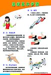 急救