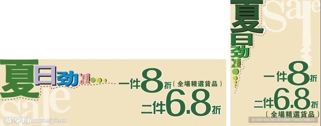 依米奴 优惠券