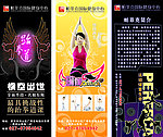 跆拳道瑜珈企业简介