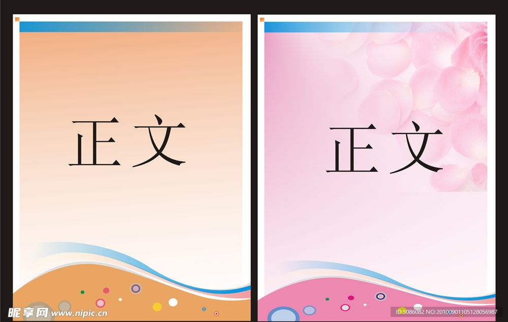 医院背景