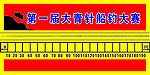 刻度尺