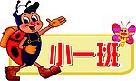 班级牌