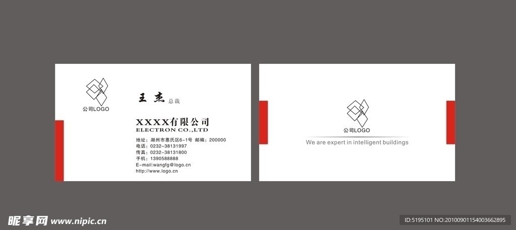 简约名片设计