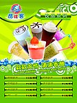 奶茶广告