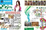 公司杂志版面