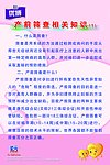 产前筛查相关知识