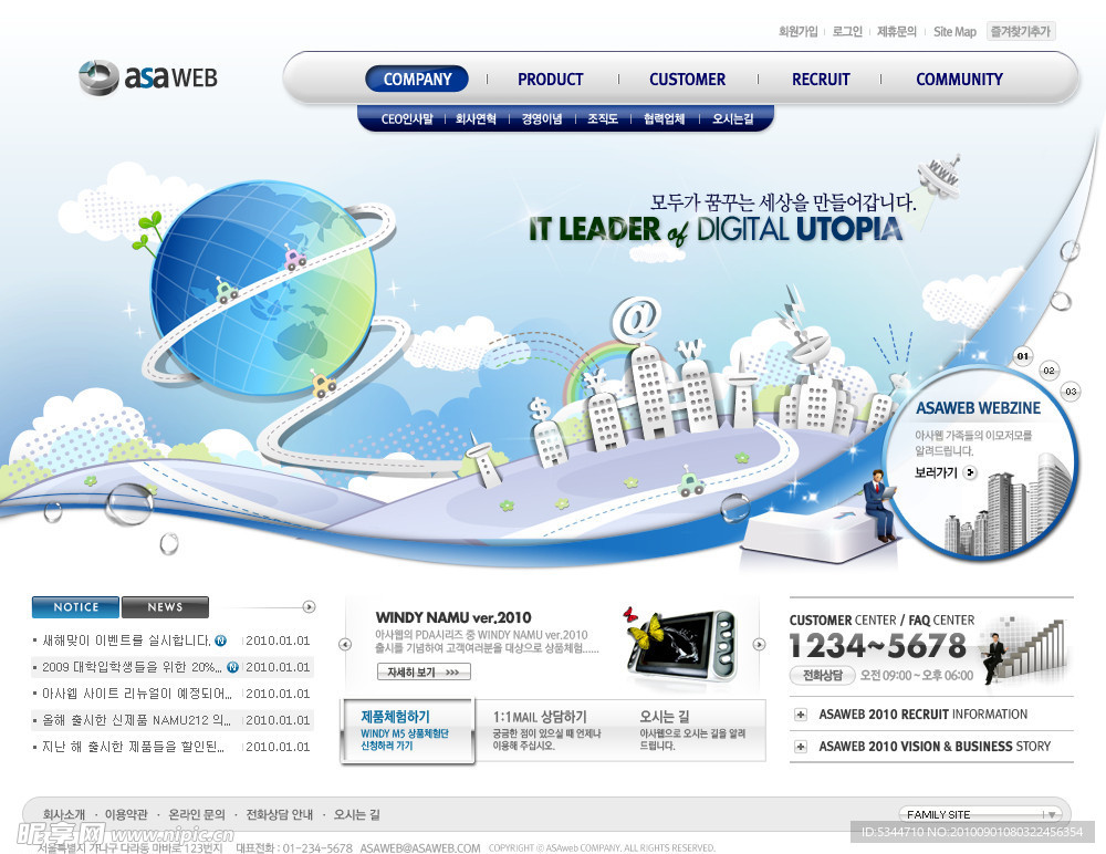 韩国企业网站