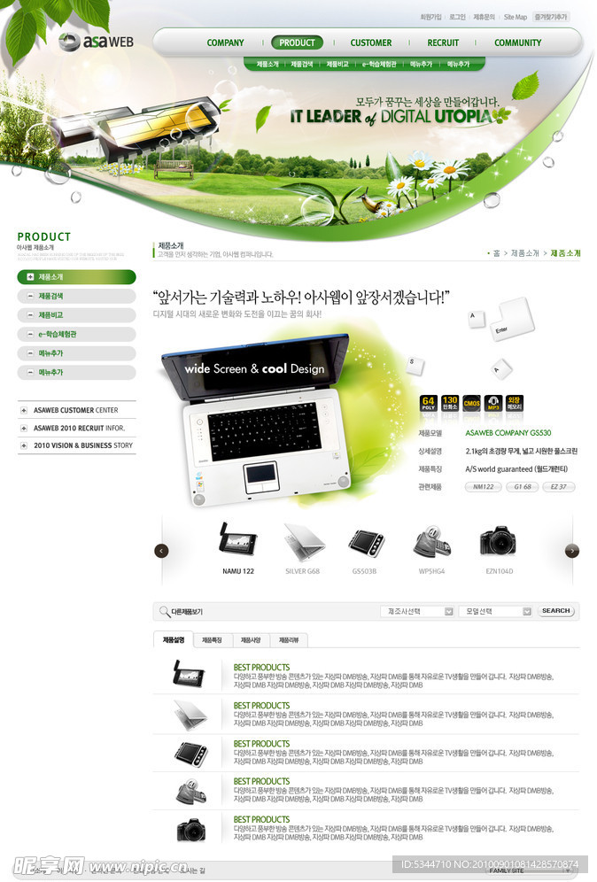韩国企业网站