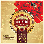 盛唐红绫月饼盒包装设计