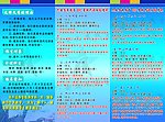 文秀教育三折页