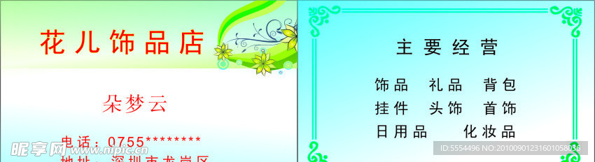 个性名片