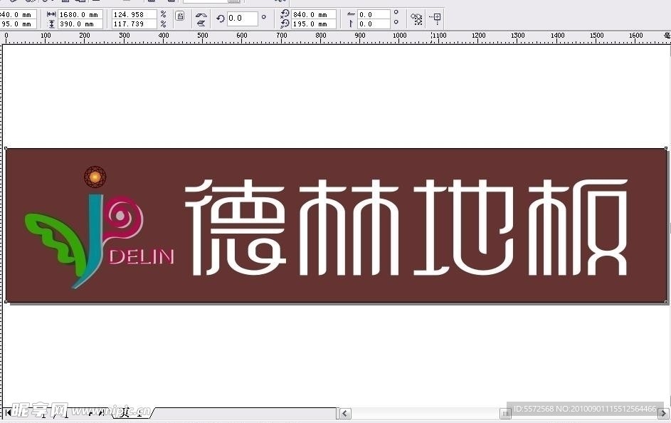 德林地板招牌标志设计