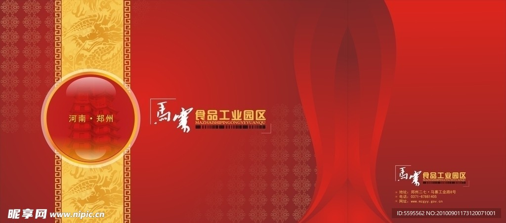 马赛包装