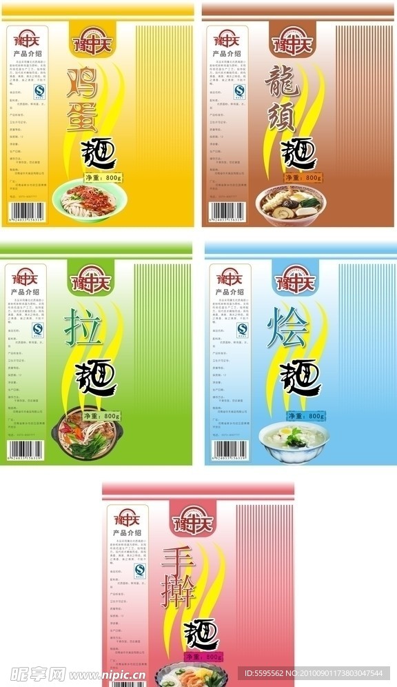 豫中天龙须面