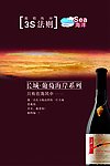 黑色背景 红酒 文字 黄红色线条