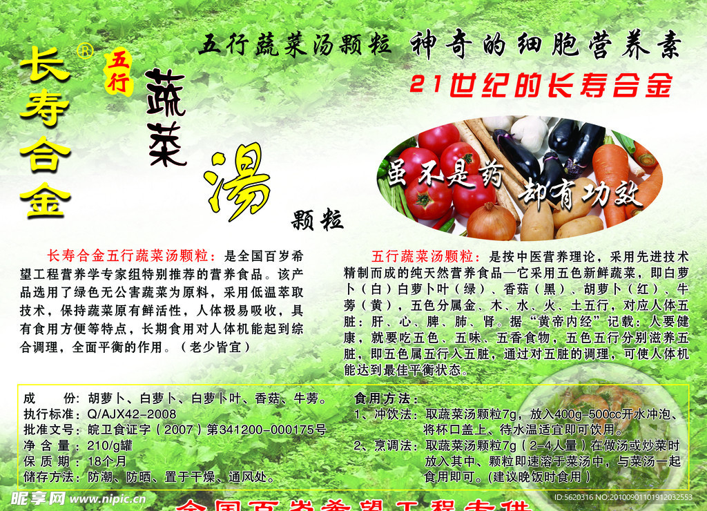 21世纪的长寿金