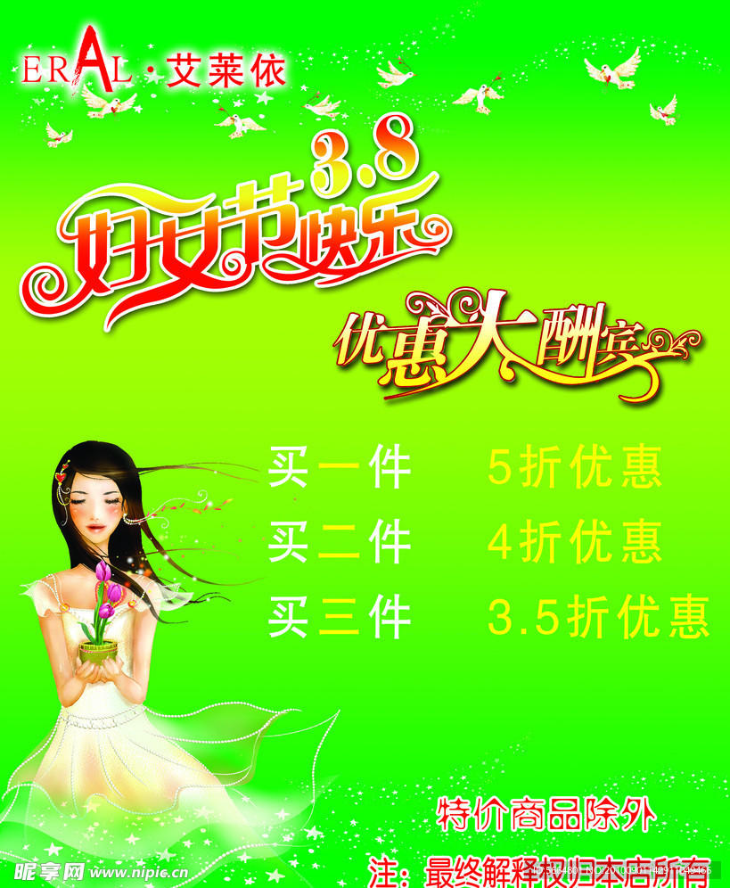 妇女节